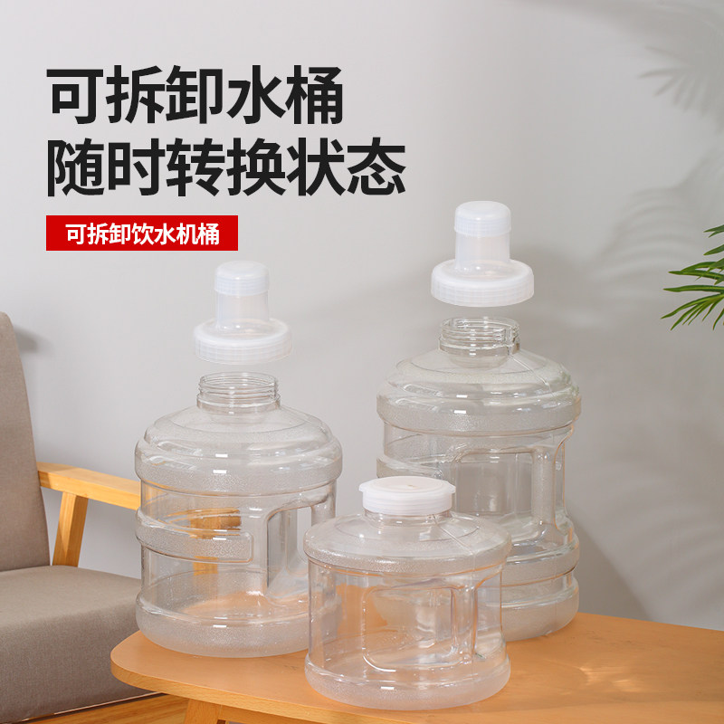 纯净矿泉水桶家用饮水机加厚pc饮用小型净水可拆洗桶装水桶小空桶