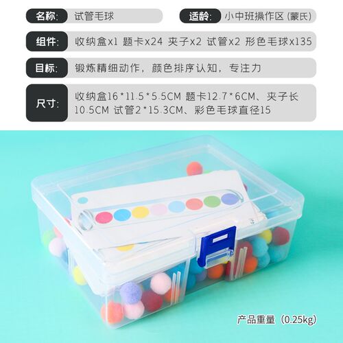 夹毛球试管锻炼宝宝手指部精细动作训练早教益智玩具幼儿童专注力