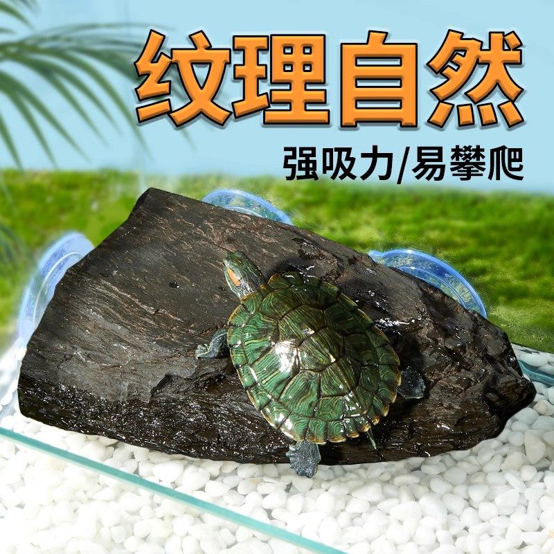 yee 乌龟晒台爬台深水高水位巴西龟晒背台石头乌龟缸爬梯浮岛晒台,宠物/宠物食品及用品,爬宠躲避/造景,淘宝优惠券,粉丝福利购,淘宝优惠卷