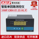 压力数字显示仪表 HWP 智能单回路测控仪 C804