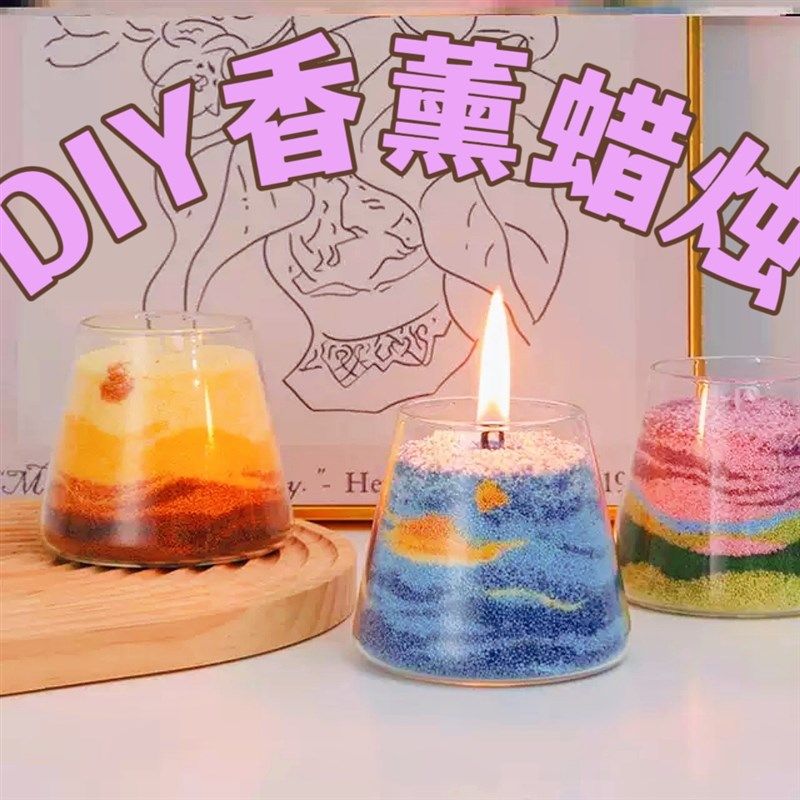 母亲节活动团建手工香薰diy材料包艺术沙画香薰蜡烛家用卧室香味