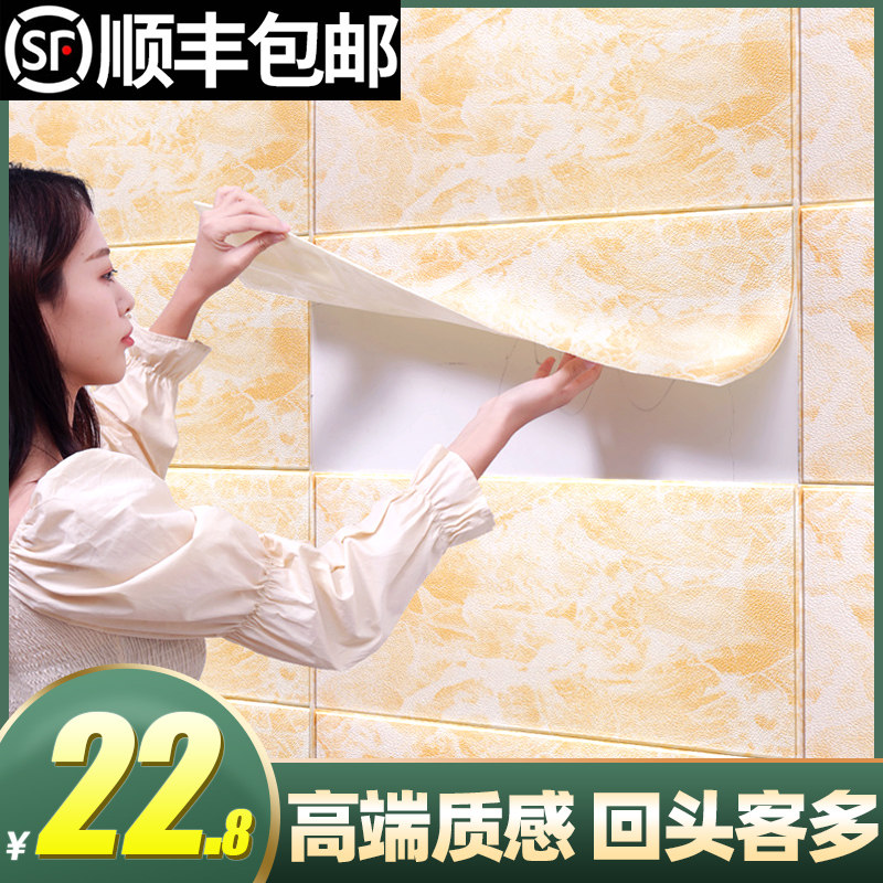墙纸自粘3d立体泡沫墙贴背景墙软包防撞卧室装饰壁纸防水防潮贴纸