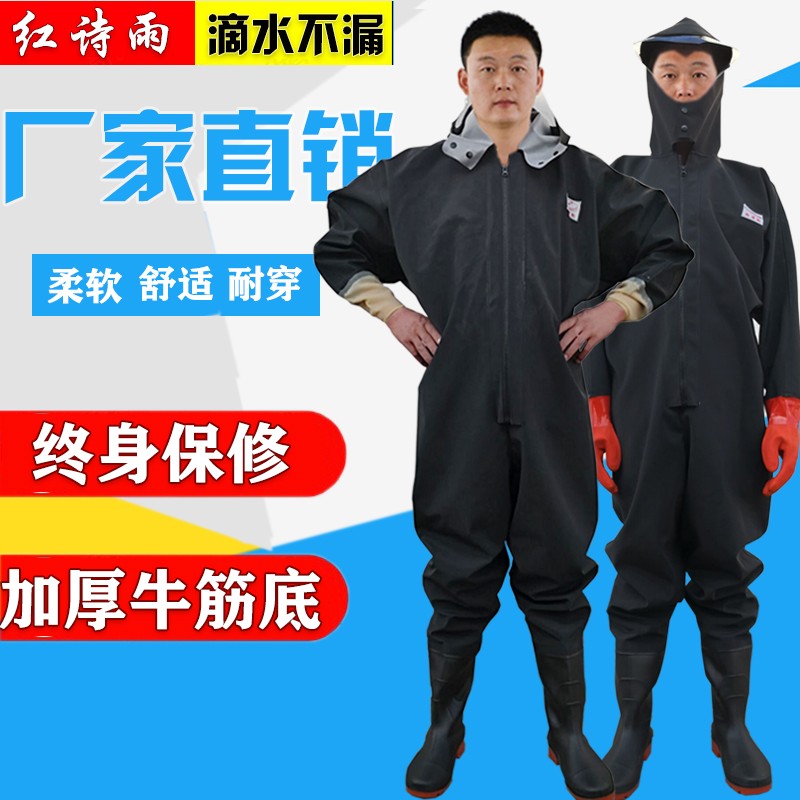 红诗雨全身下水裤加厚连体水裤半身下水衣防雨钓鱼裤捞鱼皮叉库