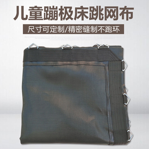 大型蹦床公园 淘气堡配件 儿童蹦极床 超级蹦床跳网 游乐设施跳布