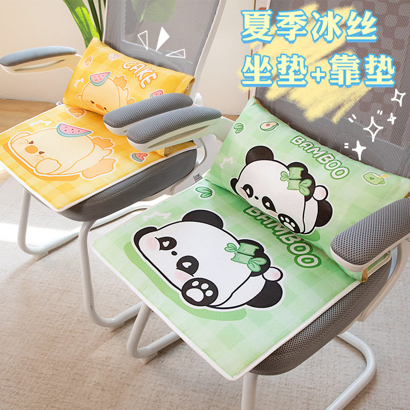 夏季冰丝坐垫椅垫办公室靠垫久坐屁垫学生宿舍座椅板凳垫车用凉垫,居家布艺,椅垫,淘宝优惠券,粉丝福利购,淘宝优惠卷