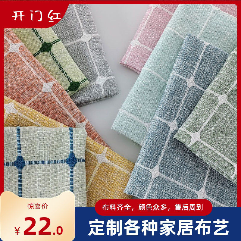 定制格子粗麻全包沙发套罩笠靠背套沙发垫套餐椅凳套飘窗垫床头