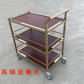 酒店饭厅送餐车KTV酒水车茶水服务车商用移动金色三层静音手推车