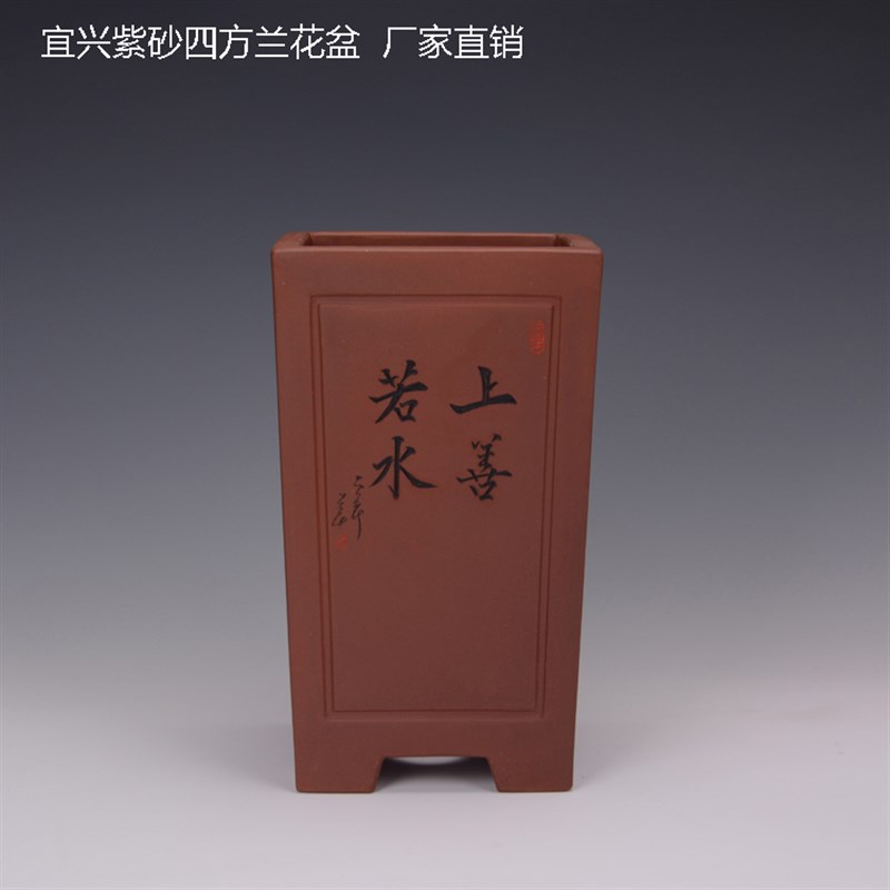宜兴紫砂四方形签筒兰花盆景盆精品手工原矿小君子兰绿植透气方型