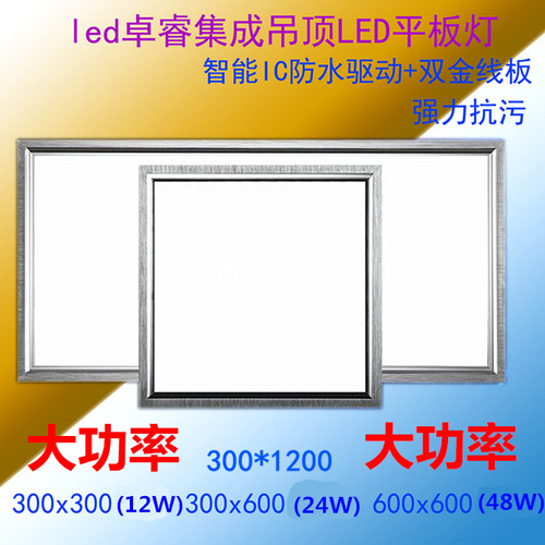 集成led平板灯崁入式超薄面板灯6060铝扣板38瓦/48瓦吊顶办公灯