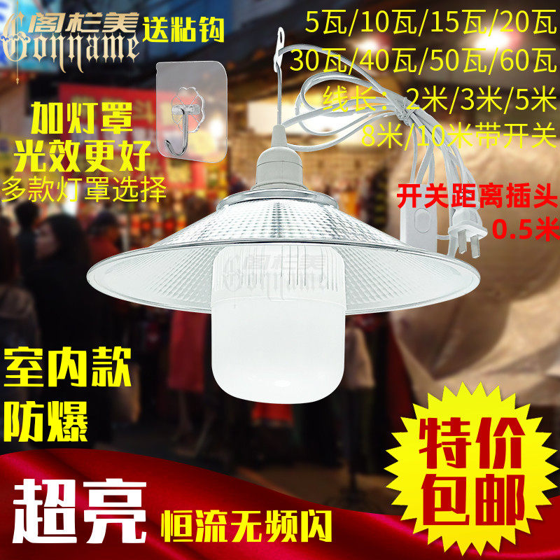 玉米铝灯罩LED灯泡开关线灯头E27螺口灯座螺旋家用节能灯带开关线图片