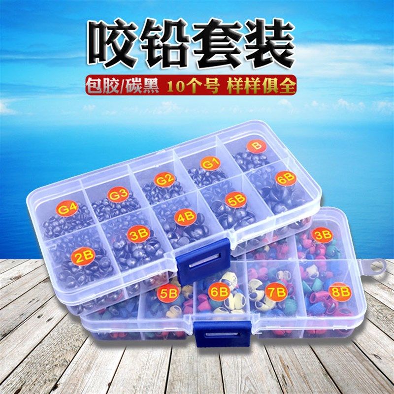 盒装咬铅套装夹铅矶钓包胶开口咬铅海钓铅坠筏钓咬铅配重铅手捏铅,户外/登山/野营/旅行用品,铅坠,淘宝优惠券,粉丝福利购,淘宝优惠卷