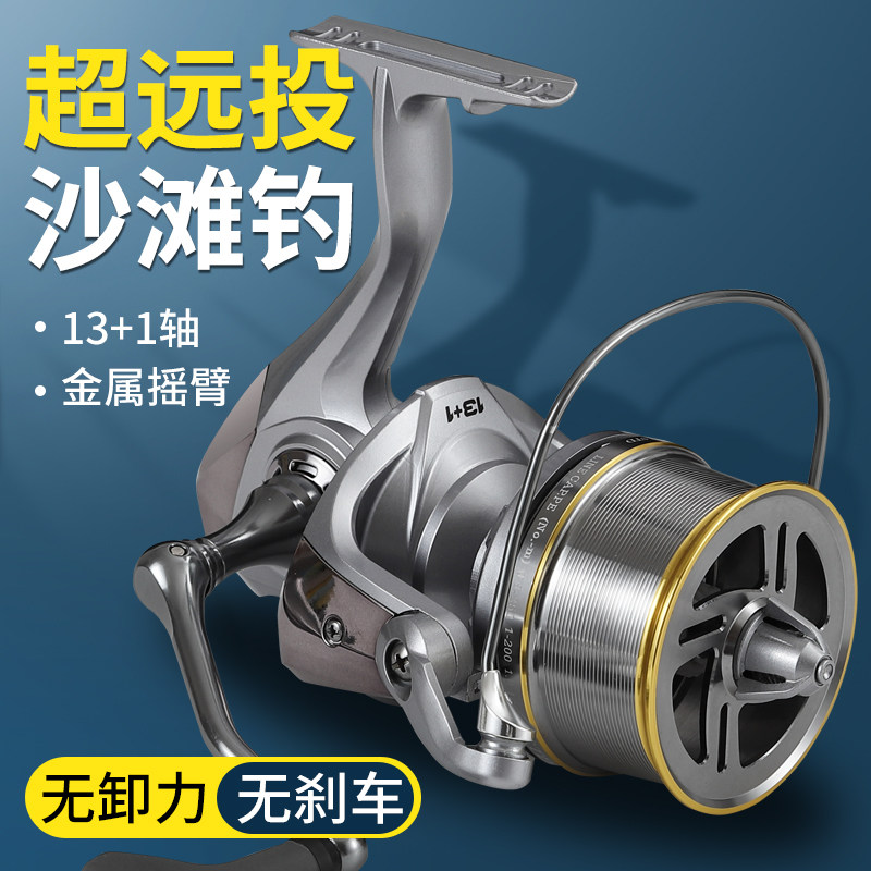 14轴无间隙沙滩远投轮卷线器锚鱼轮海竿轮8500型渔轮无卸力鱼线轮