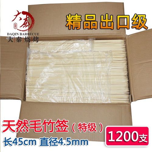 大竹签整箱1200支45cm*4.5mm薯塔 棉花糖 旋风土豆新疆大串竹签子