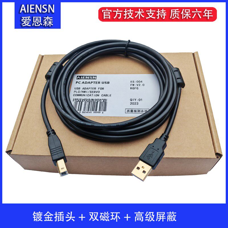 适用信捷PLC XD3 XD5 XDM 编程电缆编程电缆 通讯数据下载编程线