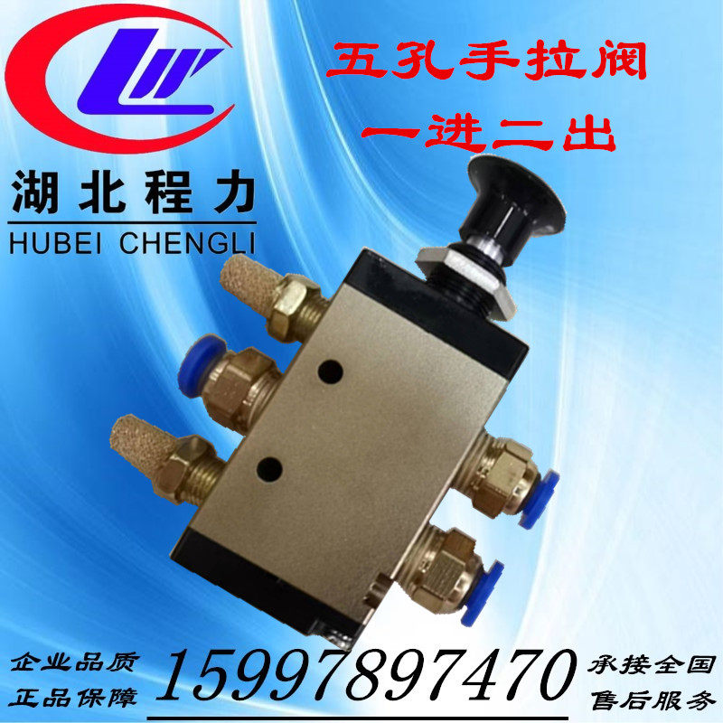 专用车取力器开关 洒水车气动开关 排气阀 手拉阀 气动控制开关阀