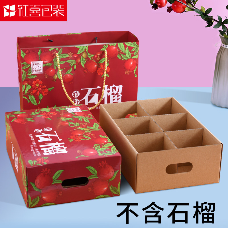 石榴礼品盒空盒子新款手提突尼斯软籽6/9装水果包装盒纸盒春节