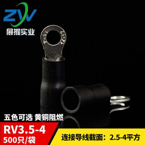 RV3.5-4 引进预绝缘圆形冷压接线端头 O型接线端子 500只 黄铜