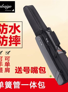 欧美佰格降B高音直管萨克斯单簧管黑管免拆一体箱包双簧管背包盒