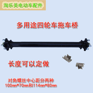 车桥小拖车后桥多功能直管车轴房车挂车桥 加粗直轴救援拖车桥改装