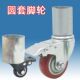 圆套管轮万向轮幼儿园床桌子插入式 脚轮轴承包胶静音刹车聚氨酯轮