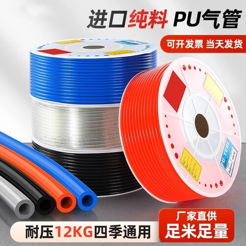 80米PU气管软管气动空压机高压软管防爆8*5透明4 6 10 12 14 16mm