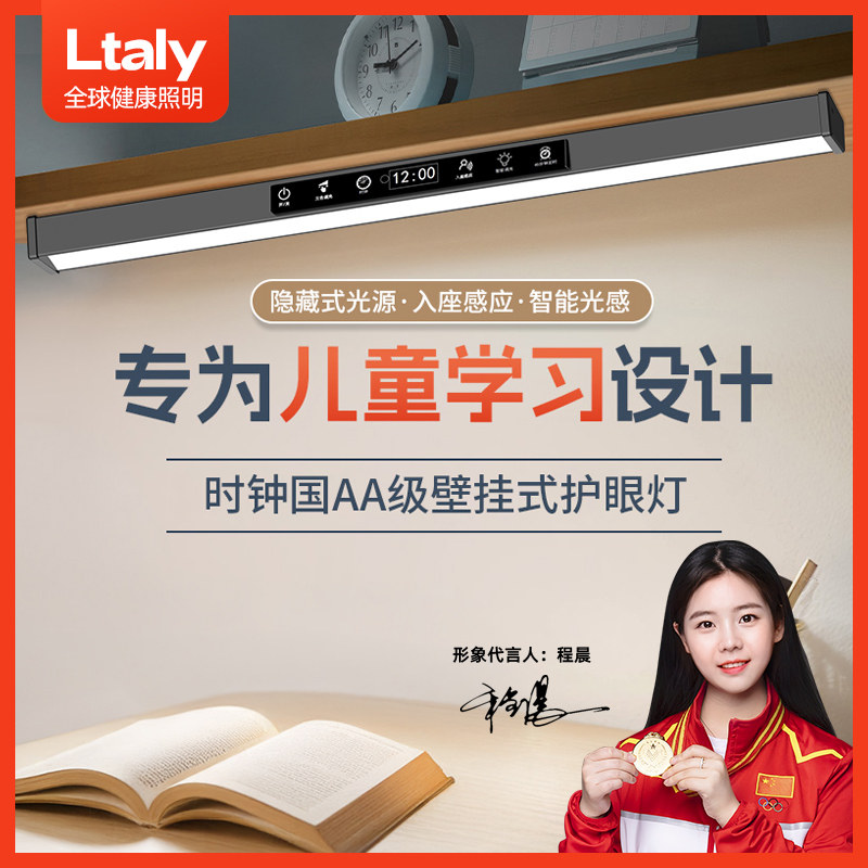 ltaly全光谱护眼台灯学习专用壁挂式儿童阅读书桌写字无影磁吸顶,家装灯饰光源,阅读台灯(护眼灯/写字灯),淘宝优惠券,粉丝福利购,淘宝优惠卷