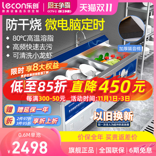 lecon/乐创 超声波洗碗机商用大型 餐厅饭店全自动大容量刷碗碟机