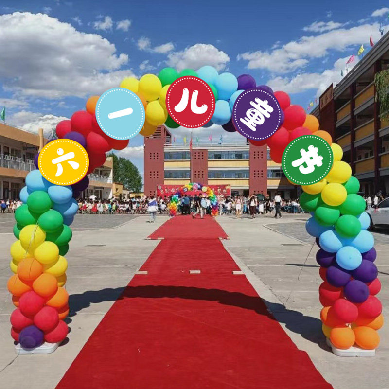 六一儿童节气球拱门立柱幼儿园门口摆件毕业装饰布置用品道具