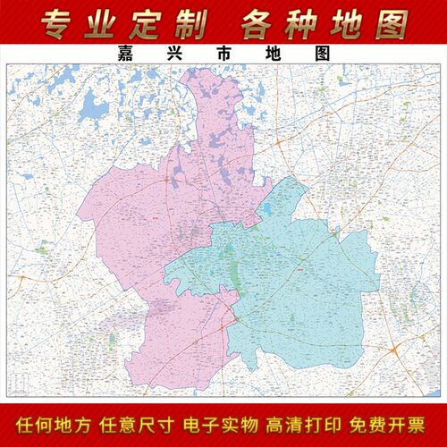 2021新款嘉兴市地图贴图办公室挂图高清防水墙壁贴超大装饰画定制