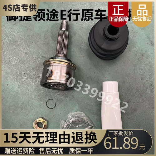 适配御捷领途E行半轴御捷马331球笼领途E行外球笼E行传动轴外球笼