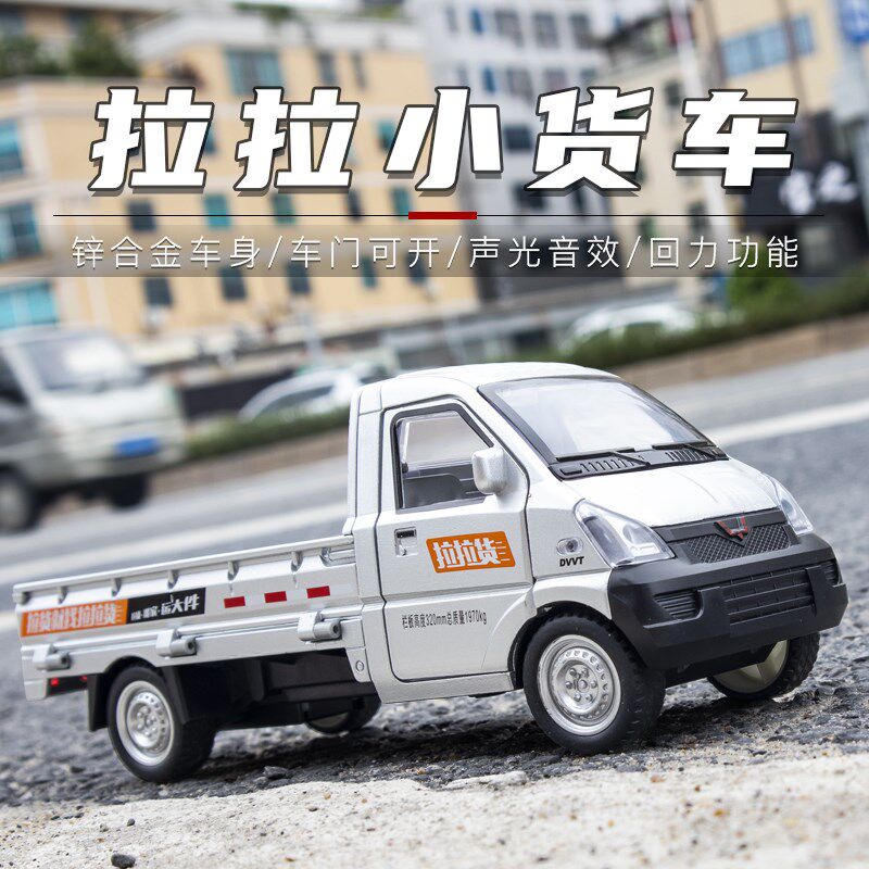 大号合金五菱柳州小货车模轻型仿真卡车小汽车玩具男孩面包送货车
