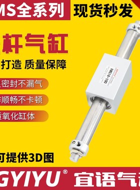 磁性耦合式无杆气缸RMS10/16/20/25/32/40-50-100-300-400LB500FA