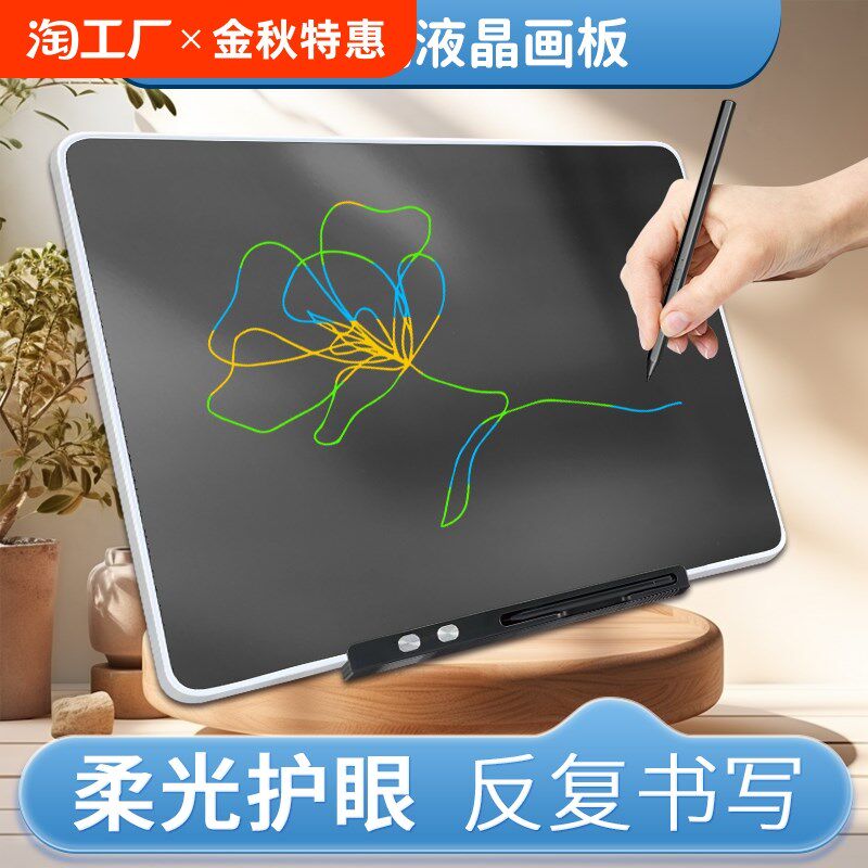 充电款家用儿童画板大屏幕液晶手写板涂鸦绘画可擦写小黑板写字板,玩具/童车/益智/积木/模型,画板,淘宝优惠券,粉丝福利购,淘宝优惠卷