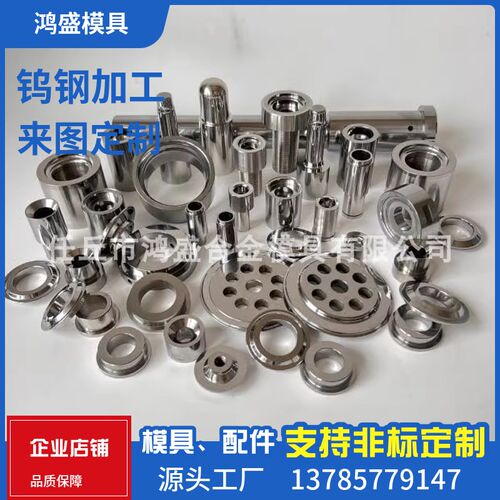碳化钨零件加工耐磨yg8yg6拉伸模具密封环调直轮硬质合金剥壳轮