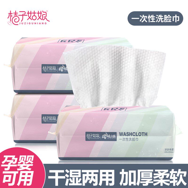 6包装洗脸巾一次性抽取式加大加厚棉柔巾卸妆洁面巾擦脸桔子姑娘