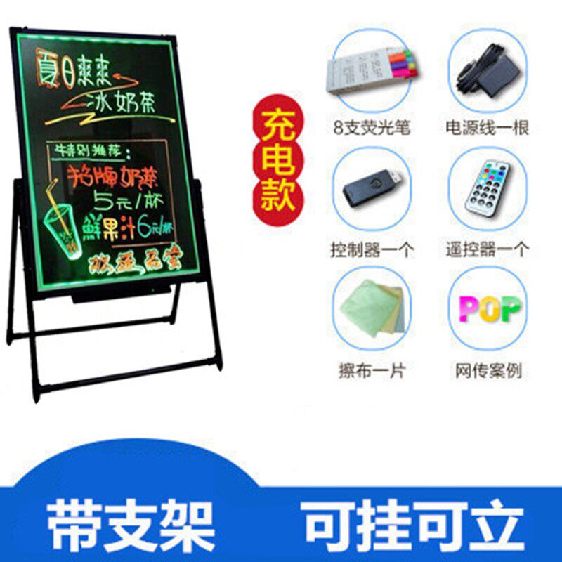 广告牌落地展架发光牌招牌指示牌电子黑板手写字板闪光夜光摆摊用图片