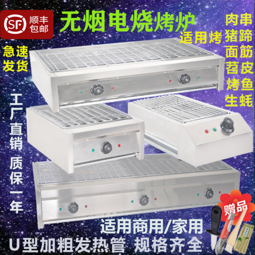 无烟电烤炉家用烧烤炉室内烤羊肉串生蚝面筋苕皮电烤炉摆摊商用