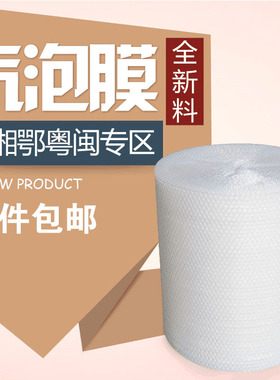 30cm宽50cm宽气泡膜快递包装膜缓冲气泡膜缓压包装材料