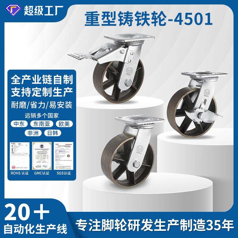 厂家直供重型铸铁轮全铸铁4568寸重型实心工业铁轮万向脚轮