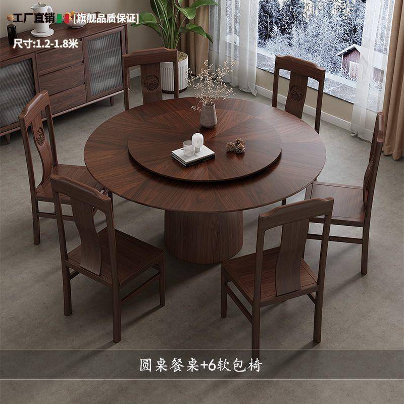 北美胡桃木餐桌实木组合餐桌椅家用转盘方圆两用小户型圆桌饭桌