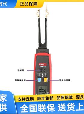 优利德UT116A系列SMD万用表UT116CSMD万用表