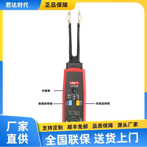 优利德UT116A系列SMD万用表UT116CSMD万用表