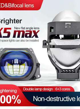 3寸方形透镜LED大灯双光透镜65W远近一体K5MAXH4H7H11无损透镜