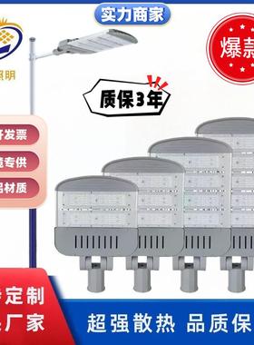 厂家直销led模组路灯支臂可旋转户外路灯头大功率工程高亮路灯头