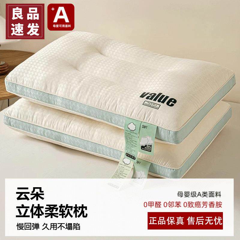 枕头枕芯家用护颈椎助睡眠一对套装学生宿舍超柔低枕酒店专用方枕