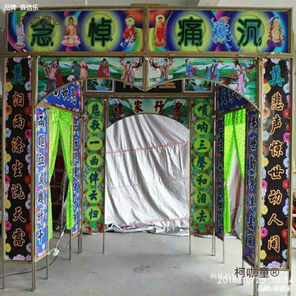 锈钢架孝堂灵棚白事殡葬灵堂丧事布置用品全套电子挽联麦太保