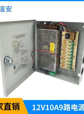 12V10A监控集中供电室内电源恒压LED灯带直流开关电源盒220转24伏