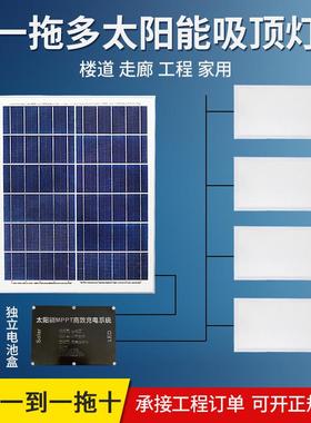 新款LED太阳能面板灯厨卫嵌入式吸顶灯600*600家用室内扣板铝材灯