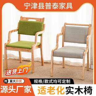 敬老院养老院餐椅单人适老实木椅老年公寓靠背橡木扶手老人椅