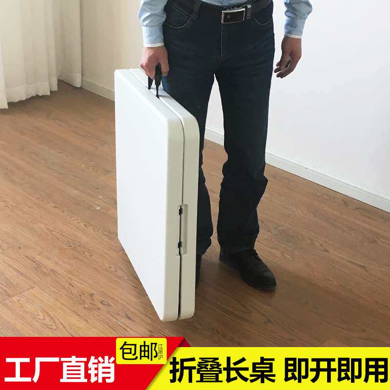 折叠桌子摆摊户外便携式简易家用塑料地摊手提长方形免安装长条桌